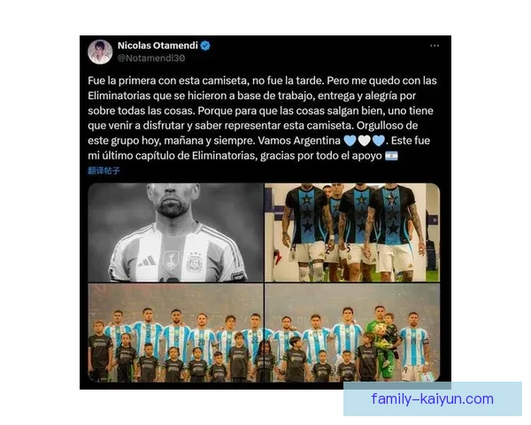 奥塔门迪世界杯老将表现回暖，成为阿根廷防线关键人物